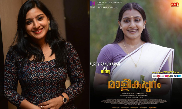 Alphy Panjikkaran talks about her journey to Malikappuram Movie