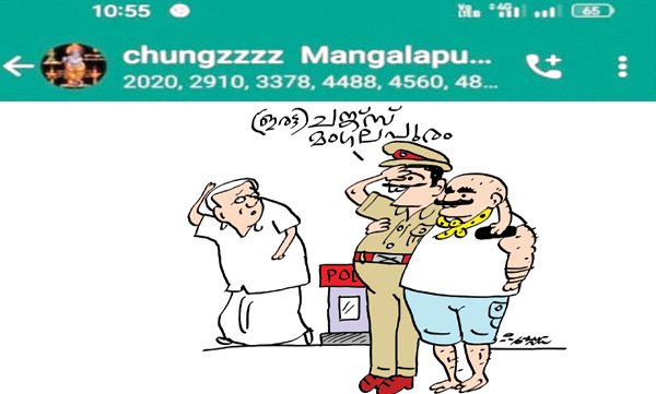 police gunda relation; chanks mangalapuram whats app group created