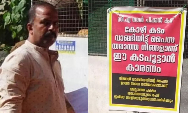 The chicken was borrowed and not returned money; Finally the shopkeeper protested