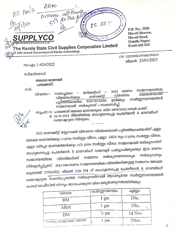 SUPPLYCO cancels decision to pay gold to officials who distributed onam kit