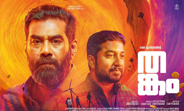 thankam movie review: A compelling murder mystery that has a unique twist