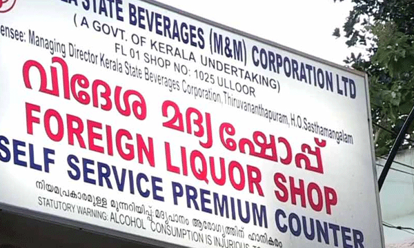 big lose in excise department