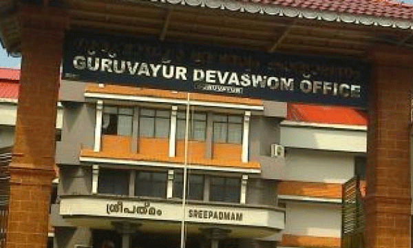 guruvayoor devaswom board