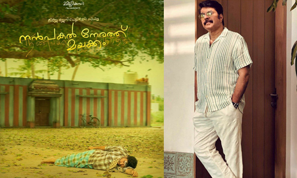 Mammootty film Nankaal Neerath Mayakam to release on OTT this month