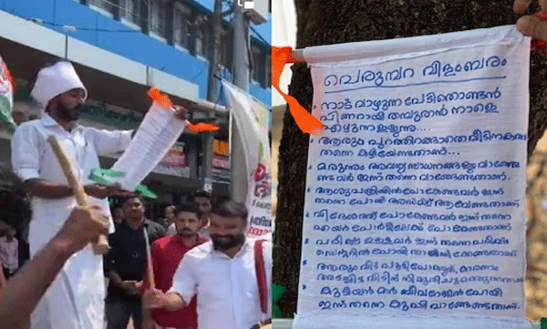 Chief Minister Pinarayi Vijayan in Kasargod tomorrow; Youth Congress with a separate protest