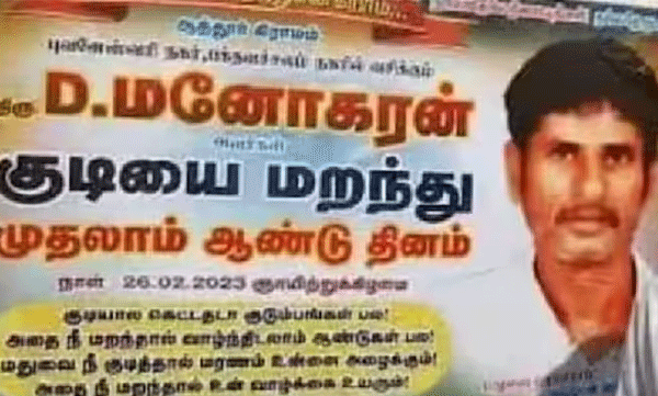 A man celebrated the first anniversary of stopping drinking by putting up a poster