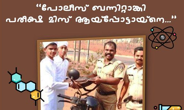 Students forgot hole ticket in hotel: Police officer with ticket flew 12 km in bullet