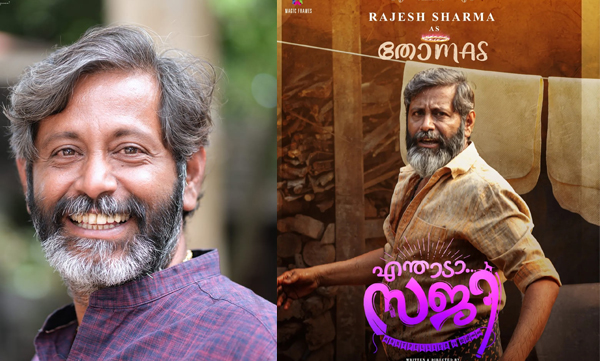 Rajesh Sharma opens about his journey towards cinema