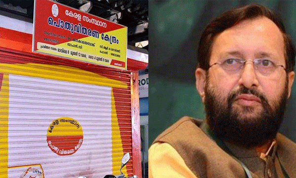 prakash javadekkar about kerala ration distribution