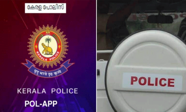 those who go on vacation can inform it on kerala police app