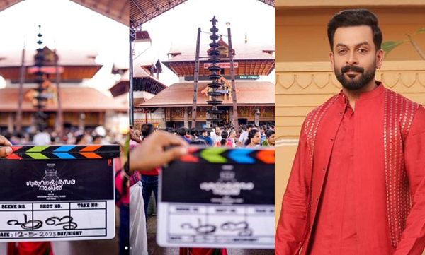 Prithviraj shares GuruvayoorAmbalaNadayil movie pooja pictures (Image Source: Instagram)