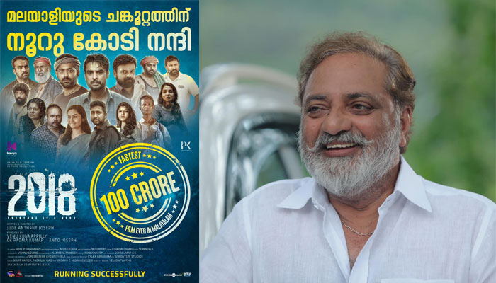 Joy Mathew about 2018 movie haters