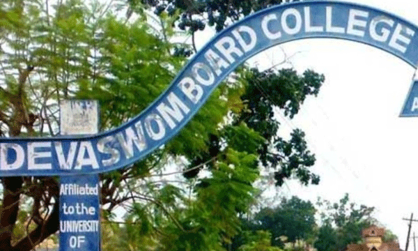 devaswom board collage appointment