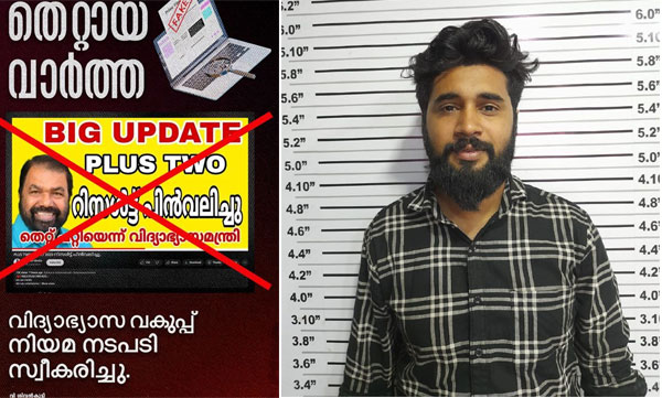 Bjp panchayath member arrested for fake news against education department