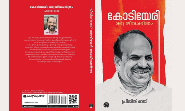 Kodiyeri Balakrishnan autobiography 