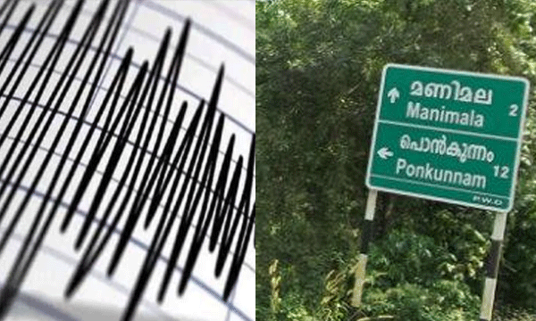 sound from underground in manimala