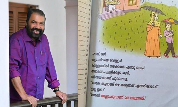 Education Minister V Sivankutty explains about aesson on rain is not a textbook part of the Department of General Education