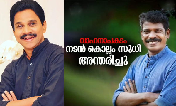 Vinod Kovoor emotional note about kollam sudhi demise