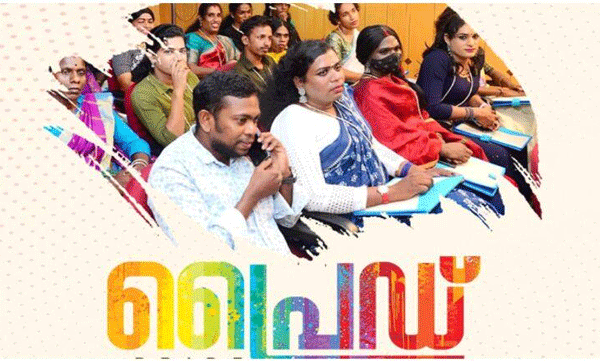 kerala government pride program with transgenders says pinarayi vijayan