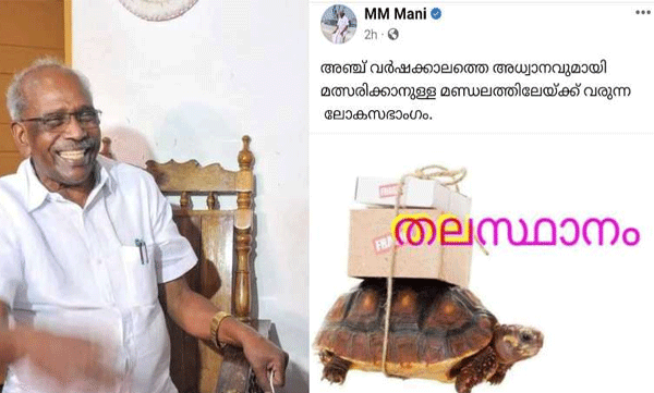 mm mani mocking hibi eden on private bill