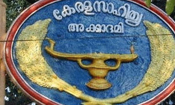 kerala sahithya academy