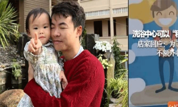 rent a dad facility in a bathhouse in a china