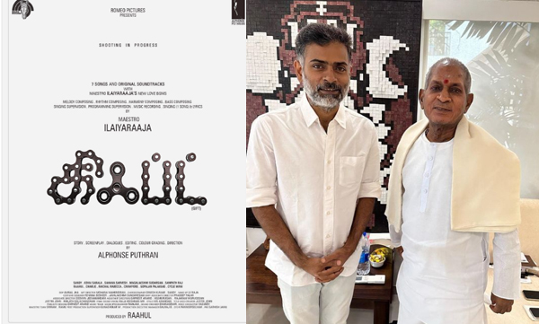 alphonses-gift-ilayaraja-has-seven-songs-in-the-film