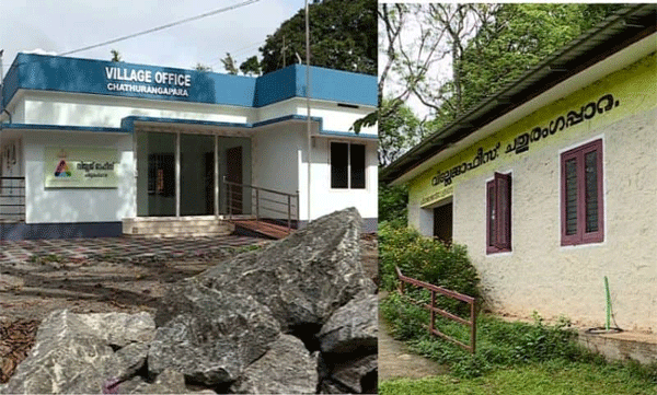 Chathurangapara village office awaits minister for inaguration