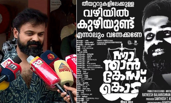 kerala state film awards 2023 kunchacko boban response