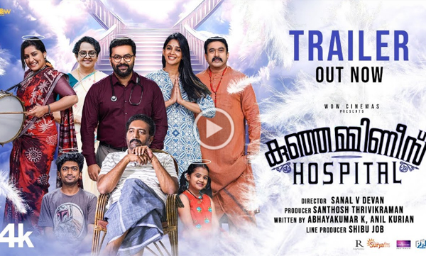 Kunjamminis Hospital - Official Trailer