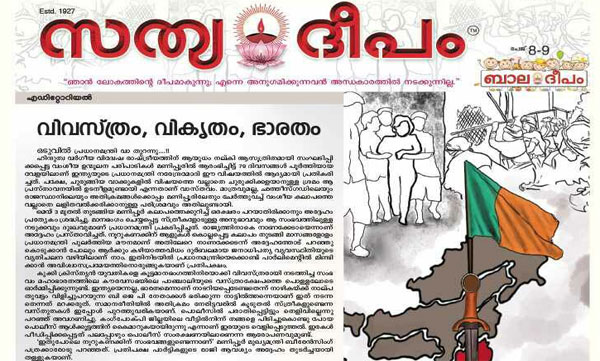 Sathyadeepam editorial on Manipur issue