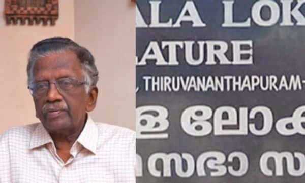 lokayuktha criticism on cmdrf case
