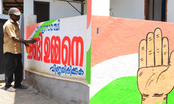 puthuppally byelection