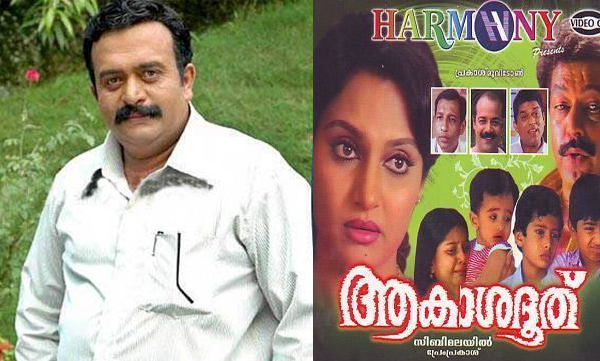 Saikumar shares that he haven't seen the Akashadoothu  whole movie yet, video trending