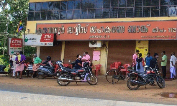 karuvannur bank scam accountant jils arrested