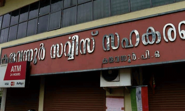 karuvannur bank scam ed says investigation should be directed to high level