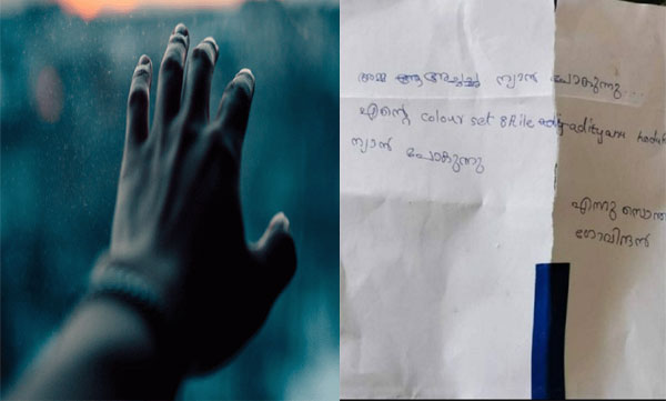 I'm going, I have to give my colored pencil to my friend'; 8th grader leaves home after writing letter