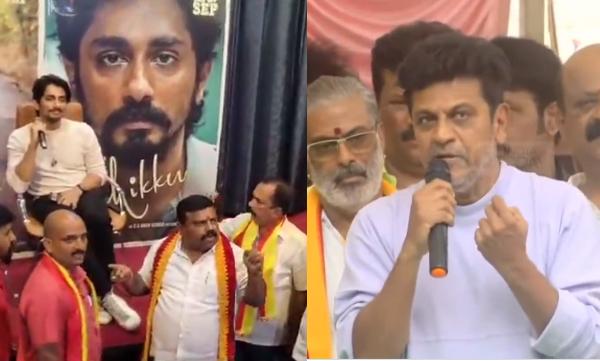 siddharth-was-kicked-of-during-the-press-conference-in-karnataka-shivraj-kumar-apologized