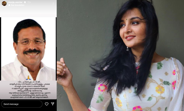 Manju Warrier shares heartfelt note on PV Gangadharan demise