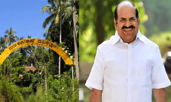 
Thalassery Govt. The name of the college has been changed; Henceforth Kodiyeri balakrishnan Memorial College