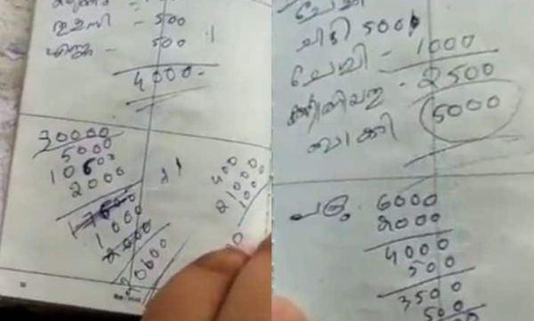 Malayalee young man used his passport to write phone numbers and vegetable names