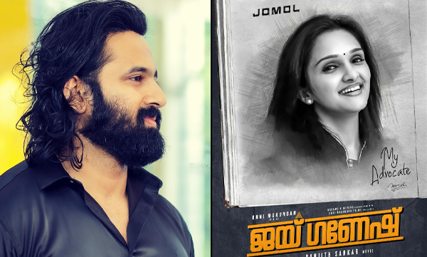 Jomol comeback to mollywood through unni mukundan's jai ganesh movie