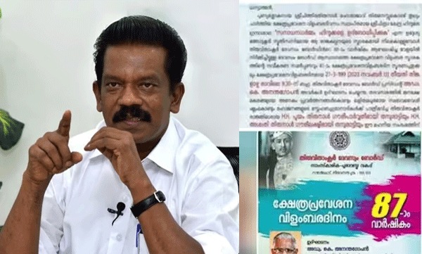 devaswom minister k radhakrishnan said that the notice issued by the travancore devaswom board will check if there is anything that should not be said