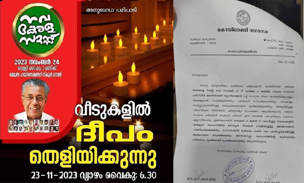 light lamps for navakerala sadass asks purameri panchayath
