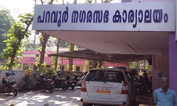 paravoor municipality gives 1 lakh to navakerala sadas