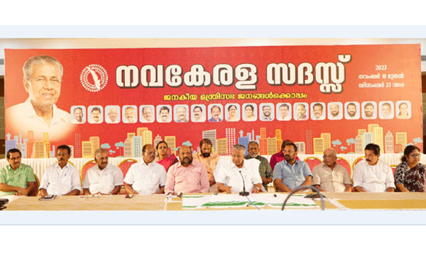 
Navakerala Sadas will resume today