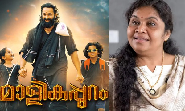 Gayatri Varsha criticizes Malikappuram movie