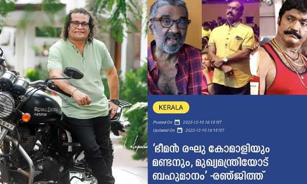 Harish Peradi criticized Ranjith through facebook post