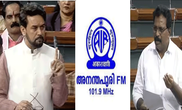 ananthapuri fm will continue operation with change in content union minister replay to kodikkunnil suresh question