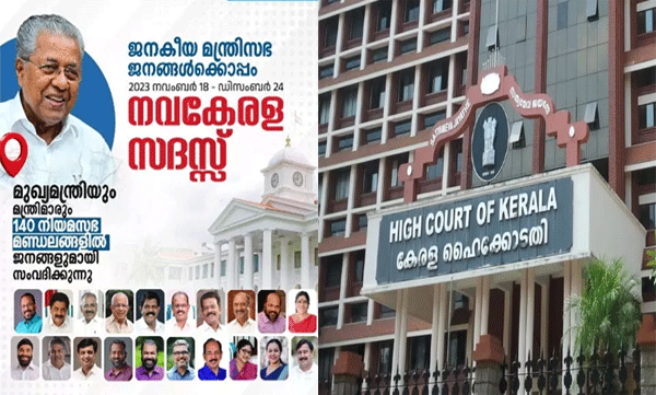 nava kerala sadas venue at chakkuvalli temple ground petition in high court today